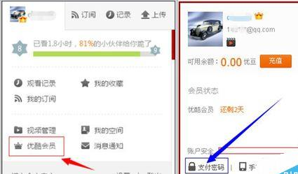 手機(jī)支付寶優(yōu)酷會(huì)員怎么取消自動(dòng)續(xù)費(fèi) 優(yōu)酷會(huì)員關(guān)閉自動(dòng)續(xù)費(fèi)方法