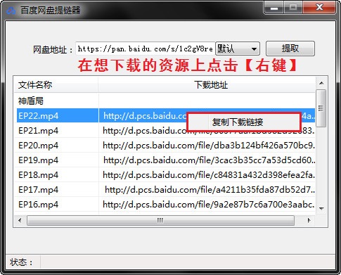 百度網盤真實地址怎么提取 百度網盤鏈接提取方法介紹