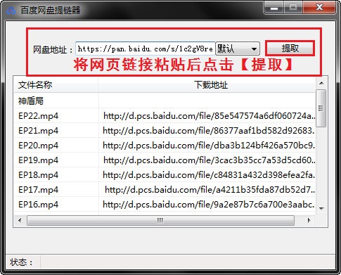 百度網盤真實地址怎么提取 百度網盤鏈接提取方法介紹
