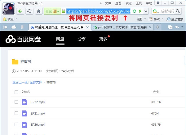 百度網盤鏈接怎么獲取 百度網盤鏈接怎么用