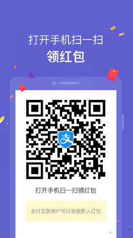 余額寶紅包怎么領(lǐng)取 余額寶5元紅包免費(fèi)領(lǐng)取教程