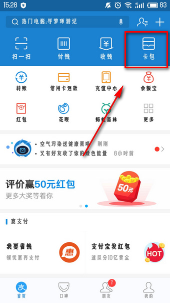 支付寶刮刮卡中的優酷會員怎么領 2017年優酷免費領取1個月會員活動