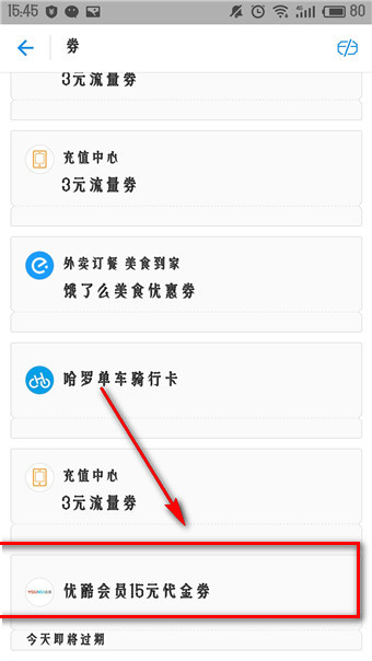 支付寶刮刮卡中的優酷會員怎么領 2017年優酷免費領取1個月會員活動