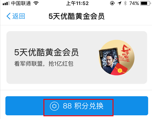 支付寶刮刮卡中的優酷會員怎么領 2017年優酷免費領取1個月會員活動