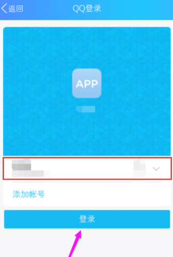 咕咚綁定QQ賬號的詳細(xì)操作教程分享
