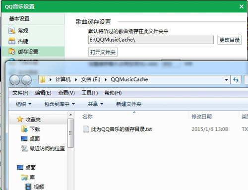 QQ音樂中找到緩存歌文件夾具體操作步驟