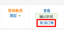 手機京東中怎么取消訂單 具體操作方法