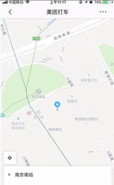 美團打車中領取優惠券具體操作方法