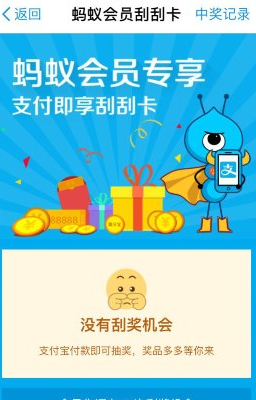 支付寶刮刮卡中獎(jiǎng)紀(jì)錄在哪找 支付寶刮刮卡上的券在哪兒領(lǐng)取