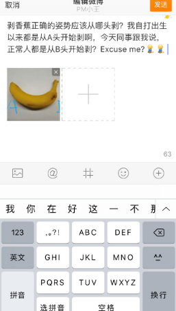 編輯微博功能怎么用 編輯微博功能使用教程