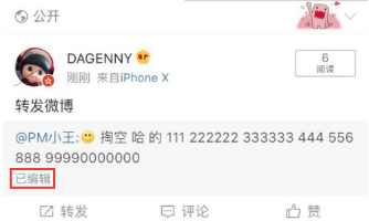 編輯微博功能怎么用 編輯微博功能使用教程