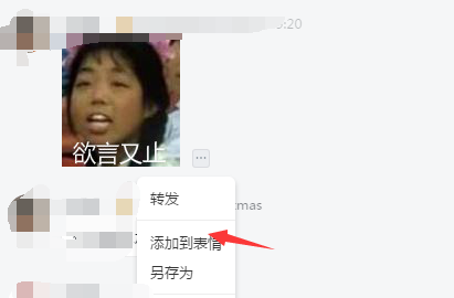 釘釘v4.2電腦版表情不能收藏 釘釘升級后為什么無法添加表情