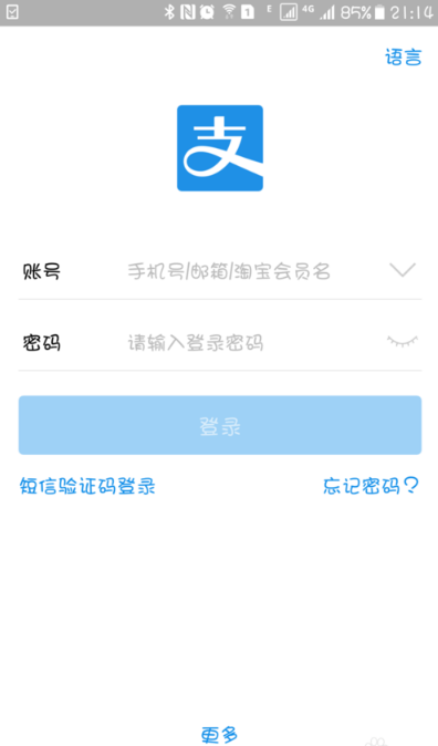 支付寶發票搖獎參與方式 支付寶發票搖獎入口在哪