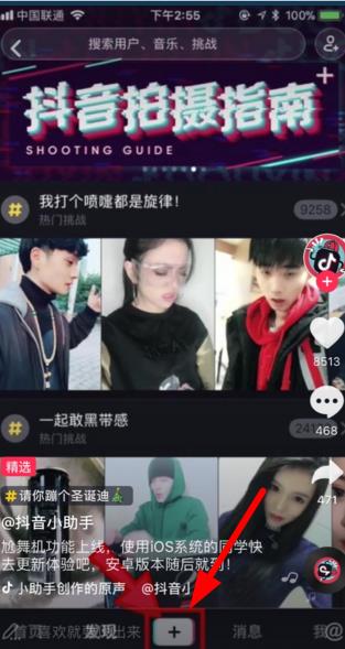 抖音尬舞機找不到怎么回事 抖音尬舞機為什么沒有