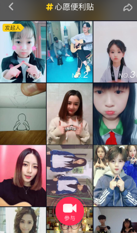 抖音手勢舞心愿便利貼怎么玩 抖音手勢舞心愿便利貼教程
