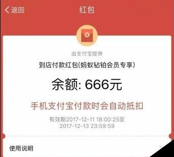 支付寶圣誕紅包怎么搶 支付寶圣誕紅包怎么搶的大