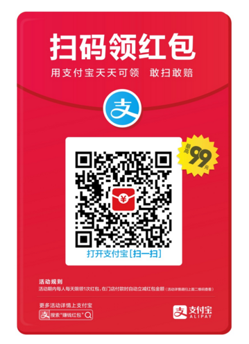 支付寶推薦賞金有上限嗎 支付寶推薦有賞金是騙局嗎