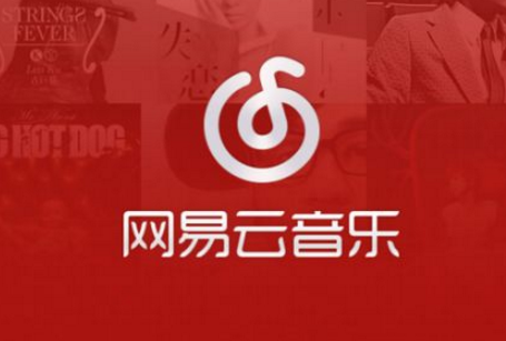 網易云音樂私人fm在哪 網易云音樂私人fm是什么