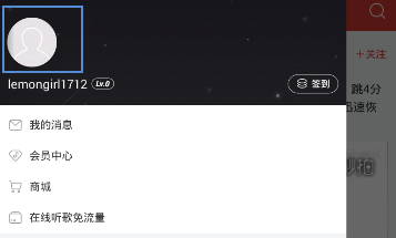 網(wǎng)易云音樂動態(tài)怎么查看 網(wǎng)易云音樂查看動態(tài)教程