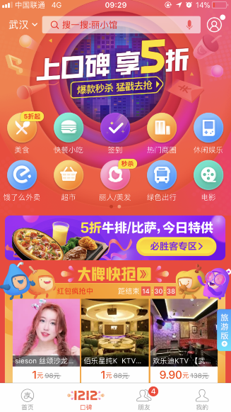 支付寶口碑簽到在哪里 支付寶口碑怎么簽到教程