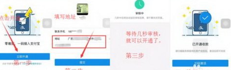 支付寶收錢碼怎么開通花唄支付 支付寶收錢碼開通花唄條件