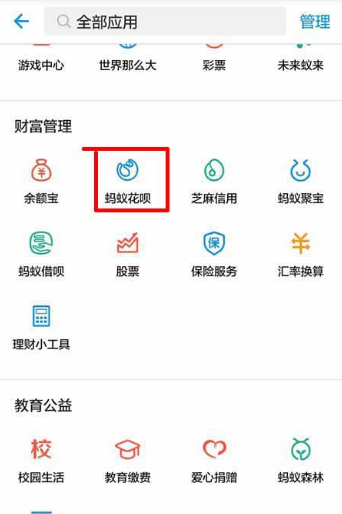 支付寶螞蟻積分怎么兌換免費(fèi)提現(xiàn)額度 螞蟻積分兌換免費(fèi)提現(xiàn)額度教程