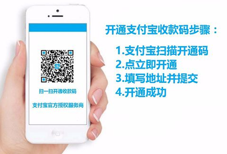 支付寶商家收錢碼可以收信用卡嗎 收錢碼怎么開通花唄信用卡