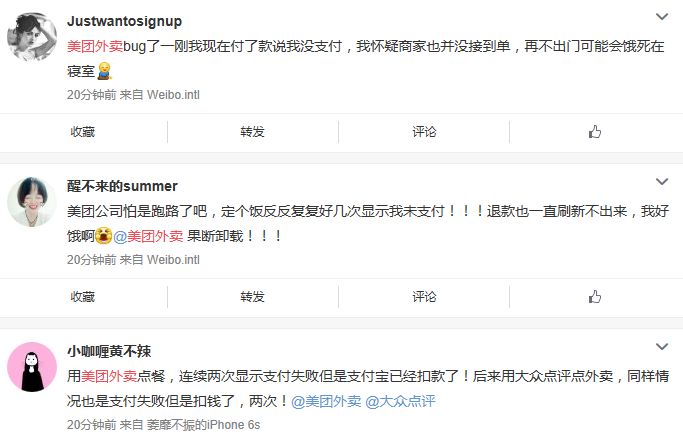 美團外賣重復支付bug怎么回事 美團外賣重復付款顯示未支付