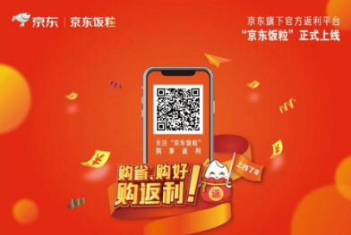 京東飯粒是干嘛的 京東飯粒商城優勢在哪里