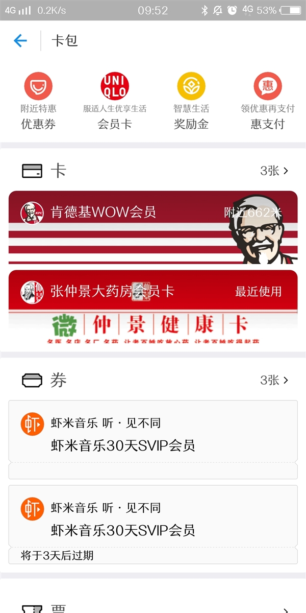 支付寶獎勵金搬家什么意思 支付寶獎勵金去哪了