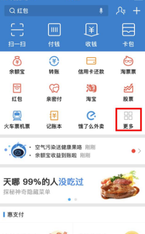 支付寶上怎么辦理社保年審 支付寶辦理社保年審教程