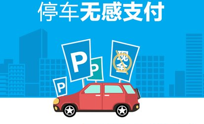 支付寶無感支付怎么使用 支付寶無感支付怎么弄