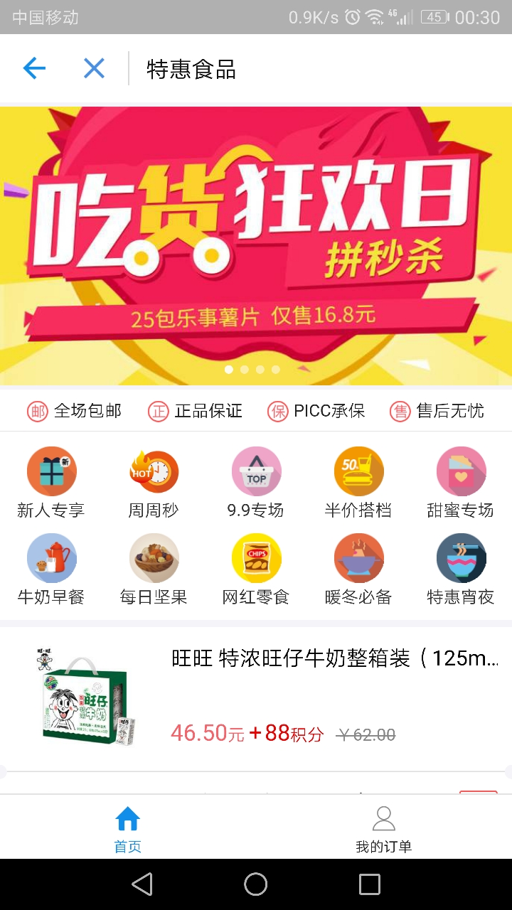 螞蟻會員積分即將過期怎么辦 支付寶螞蟻會員積分怎么用劃算