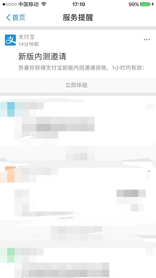 支付寶面容ID支付在哪開啟 支付寶iPhonex面容id支付設置教程