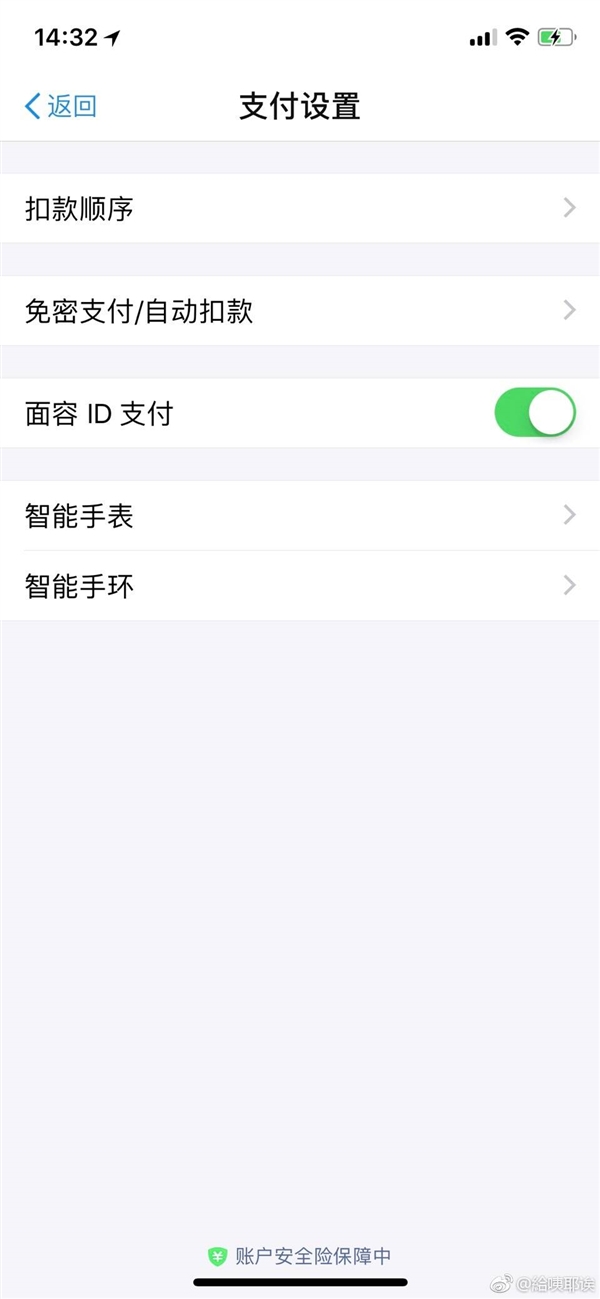 支付寶面容ID支付在哪開啟 支付寶iPhonex面容id支付設置教程