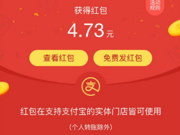 支付寶退貨補貼快遞費在哪領取 支付寶退貨補貼快遞費怎么領取
