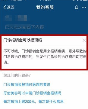 支付寶多收多保是干嘛的 支付寶多收多保服務在哪