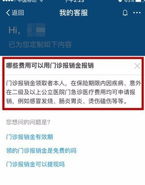支付寶多收多保是干嘛的 支付寶多收多保服務在哪