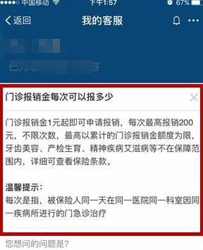 支付寶多收多保是干嘛的 支付寶多收多保服務在哪