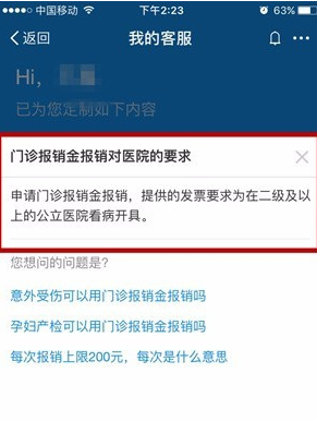 支付寶多收多保是干嘛的 支付寶多收多保服務在哪