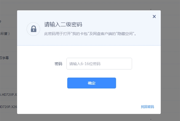 百度網(wǎng)盤我的卡包功能在哪 百度網(wǎng)盤我的卡包有什么用