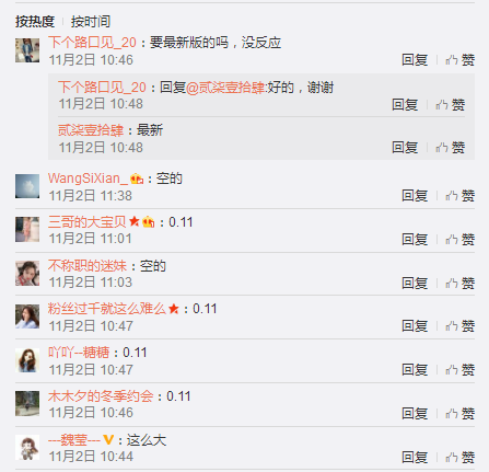 優酷搜索周冬雨會怎么樣 優酷搜索周冬雨合影有紅包是真的嗎