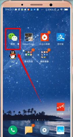 安卓手機中找到微信收藏文件在哪個文件夾具體操作步驟