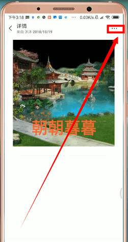 安卓手機中找到微信收藏文件在哪個文件夾具體操作步驟
