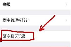 微信將聊天記錄導出發送給別人的具體操作方法