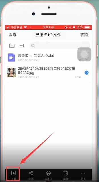 百度網(wǎng)盤app保存到相冊具體操作方法