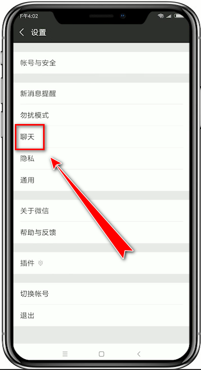 訊飛輸入法使用回車鍵發微信消息的具體操作步驟