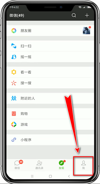 訊飛輸入法使用回車鍵發微信消息的具體操作步驟