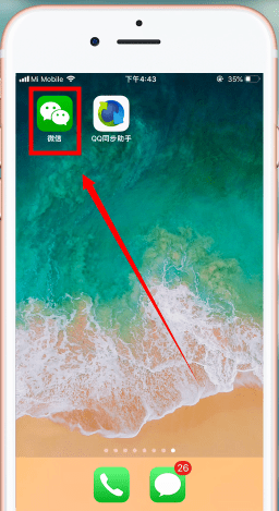 手機微信將頭像圖片刪掉的具體操作方法。