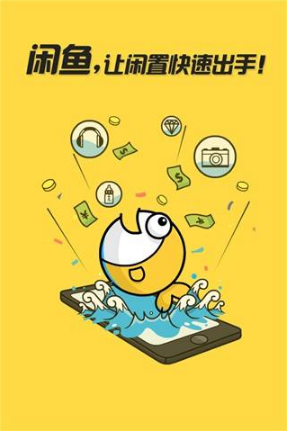 閑魚賣家如何改價格 閑魚賣家改價格教程